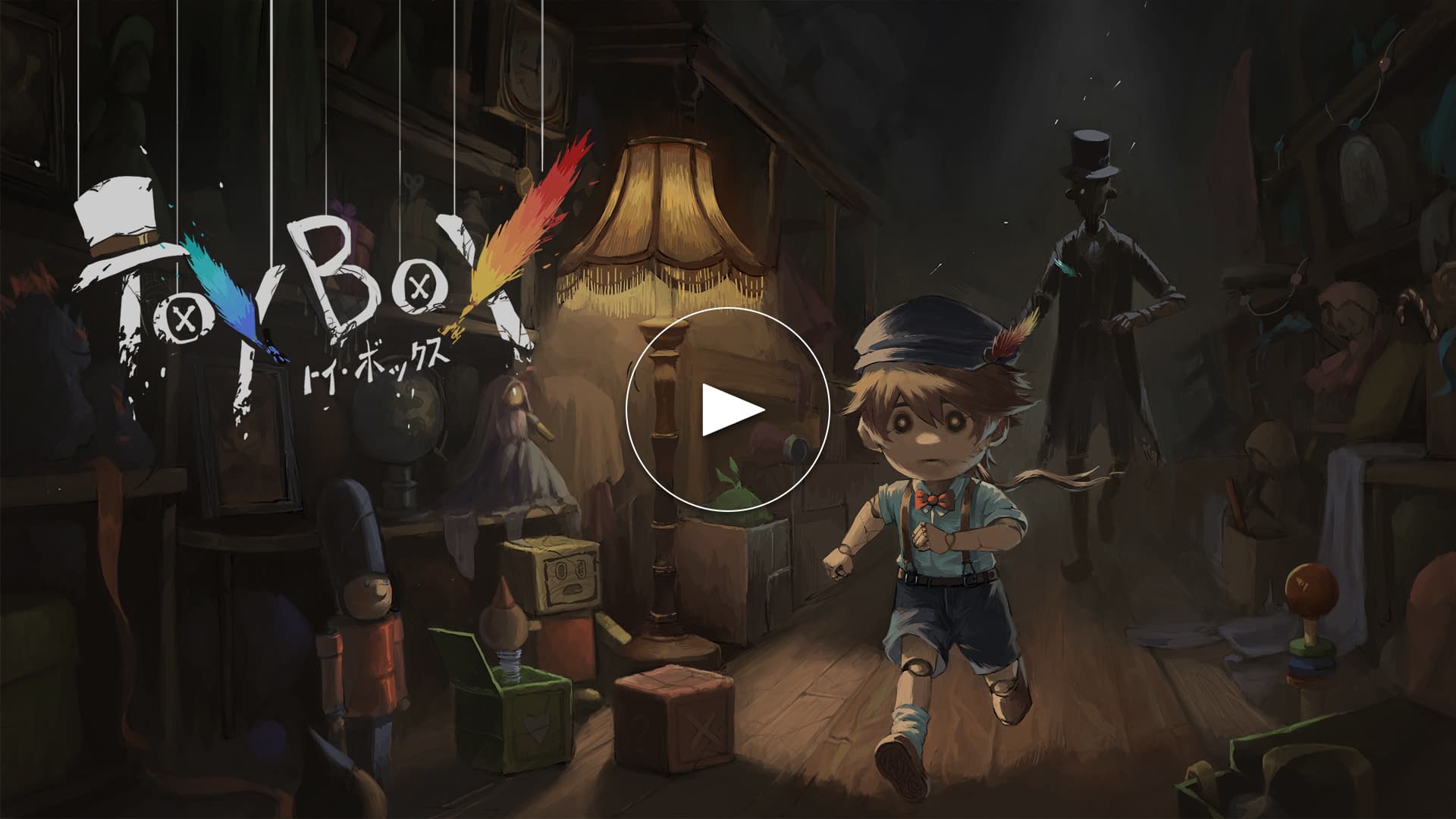 ToyBox