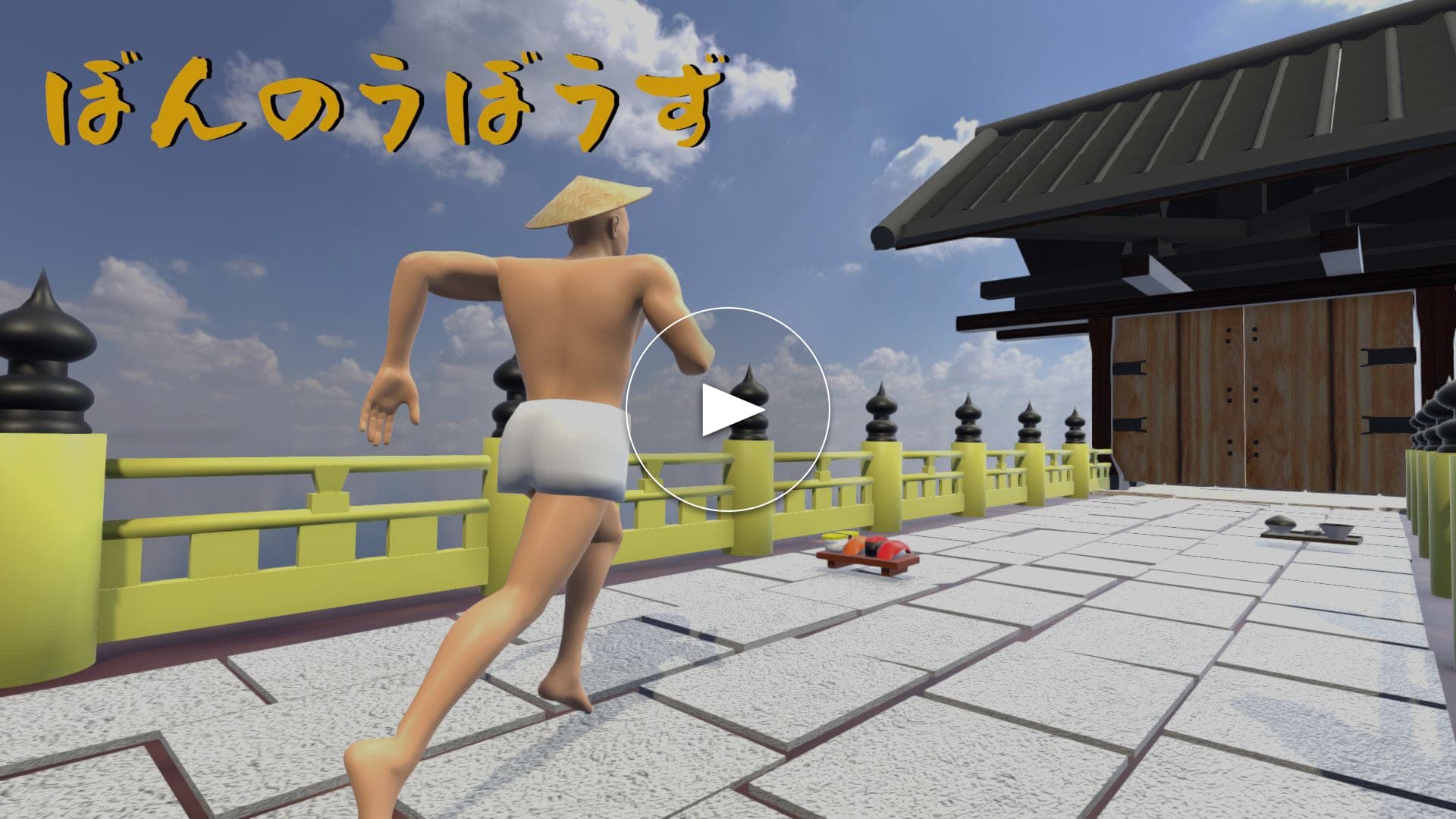 煩悩坊主